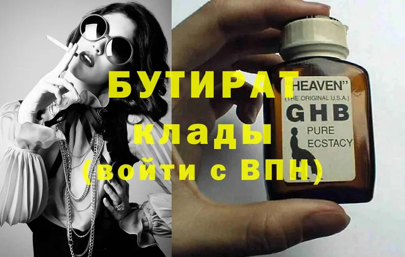 где купить наркотик  Малая Вишера  Бутират GHB 