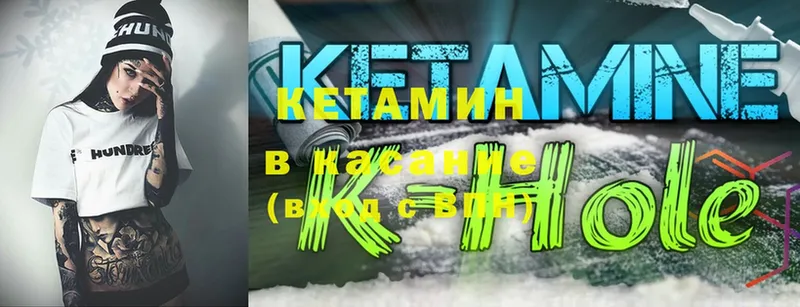 Кетамин ketamine  Малая Вишера 