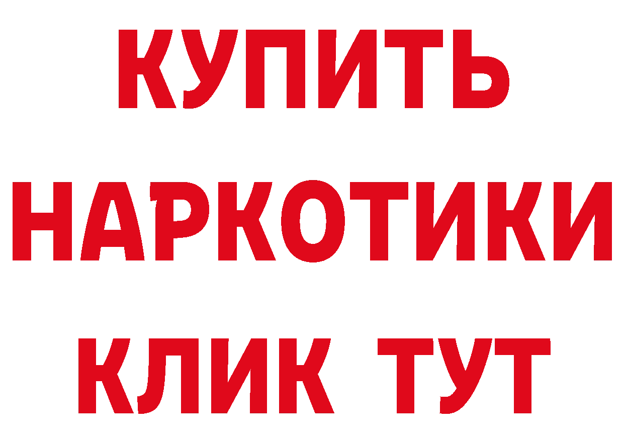 Купить закладку нарко площадка состав Малая Вишера